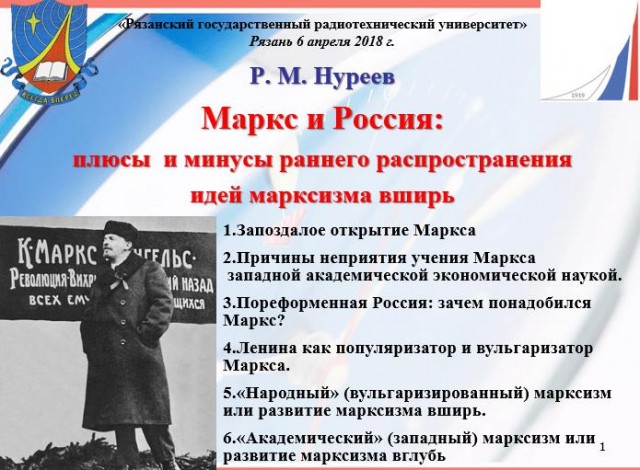 Маркс Маркс