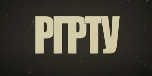 Краткая История РГРТУ (видео)