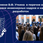 Статус РГРТУ изменен.