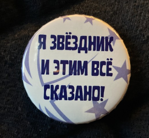 "Звездная" история с продолжением. "Звездная" история с продолжением.