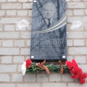 ПАМЯТИ ВАСИЛИЯ ИВАНОВИЧА ПОПОВКИНА